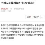 [방탄소년단] 다들 가사 하나씩 적고가자