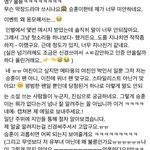 [<b>위너</b>] 승훈이 여친 루머퍼트린년 고소하겠대!