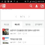 [방탄소년단] 어..<b>나베</b>톡1위더ㅣㅆ어!!!!!!