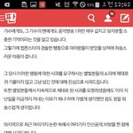 [방탄소년단] 아미사과문<b>총집합</b>2(판 캡쳐)