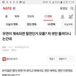 [EXO] 오~~~야 니말대로라면 저쪽팬덤 ㅍㅈ도 <b>필연</b>이겠구나~