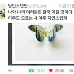 [방탄소년단] 진짜 신기한게