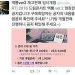 [EXO] 앣뽕 <b>드콘</b> 현판 공지뜸