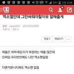 [EXO] 어그로 빼박이잖아