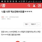 [EXO] 타퀴년 자꾸 지랄하는데 어<b>카지</b>?