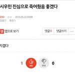 [EXO] 디오팬들 진짜 악질중에 <b>개악질</b>이다