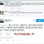 [댓글부탁해] 방탄소년단 <b>여혐</b> 빼박증거