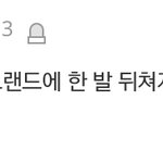 [방탄소년단] <b>나말</b>잘한건가..ㅜㅜ