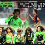 티아라에 의해 생긴 라이벌<b>매치</b>