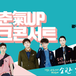 콘서트 가실 분?
