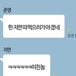우리<b>반애</b>들 왜이럴까;