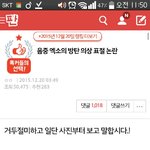 [방탄소년단] 예전에 <b>음</b>주우웅에서 직업복 논란 사과하라고 그러는데