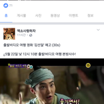 [EXO] 이거 오늘 하는거 <b>맞음</b>?