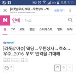 [EXO] 우리 <b>무도</b>는 6월 몆째주에 나올까