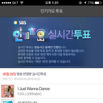 [방탄소년단] 예아 투표 인증 <b>yo</b>