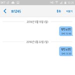 [방탄소년단] 퉆 <b>인증</b> #1245