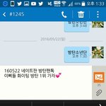 [방탄소년단] 둠칫 인증 요 췤