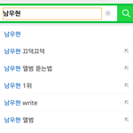 [인피니트] <b>남우현</b>만 쳐도ㅋㅋㅋㅋㅋ