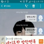 [방탄소년단] 인증