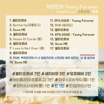 [방탄소년단] 스밍 이렇게 하렴~~