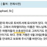 [EXO] 만약 미카엘 <b>루시퍼</b> 컨셉이 맞다면