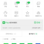 [인피니트] 아이폰도 네앱연구소 할수있어!!