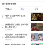 [시우민] 지금 <b>네이버</b> 많이 본 영상 1위 봉이김선달