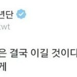 [방탄소년단] 겹치는 게 많아서 <b>의심</b> 된다는 건 뭔 개소리냐?