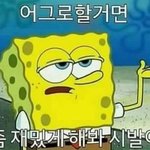 [방탄소년단] 어그로는 어째 <b>드립</b>력이 늘질 않냐?