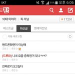 [힝힝] 사진유)나 <b>액정</b> 겁나 심하게 깨짐 ㅠㅠㅠㅜㅜㅠㅠ