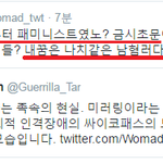 강남역 추모의 진실