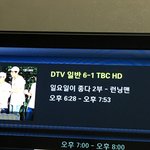 [방탄소년단] 그 방송시간보니까