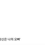 [인피니트] 근데 김성규는 '김성규'로 활동하는데