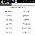 ㄷㄷㄷ<b>내</b> <b>폰</b>  미쳤어ㅋㅋㅋㅋㅋㅋㅋㅋㅋ
