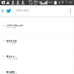 [방탄소년단] 얘들아 실트에 <b>표절</b> 떴어