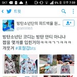 [방탄소년단] 앞<b>뒷말</b>은쏙빼놓고