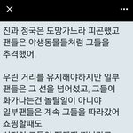 [방탄소년단] 진짜 속상하다 이게 뭐야