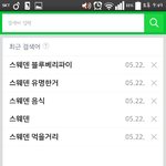 [방탄소년단] 애들위해서 <b>폭풍</b>검색