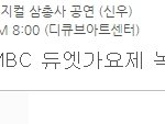 [B1A4] 와...갓산들 내일 듀가 녹화 또 뜸!