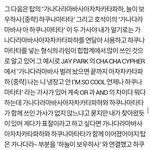 [댓글부탁해] @@<b>방탄소년단</b> 가사표절@@2