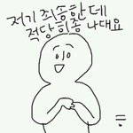 [댓글부탁해] 학교에서 내맘대로 지낼꺼임 마이<b>웨이</b>.