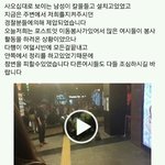 대구 추모 현장에서 칼부림 남