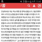 [방탄소년단] 사과문이라는데?