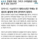 [방탄소년단] 앞으로 댓글 전부다캡처해야할듯