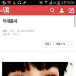 [EXO] 이거 뭔<b>어플</b>이냐?
