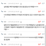 [방탄소년단] 실트 <b>소수</b>아님 네이트판애들도했어