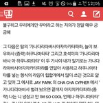 [방탄소년단] 가사<b>표절</b>해명2 (펌)