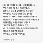 [방탄소년단] 글귀보다 생각나서 가져와봤어