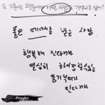 [세븐틴] 이거 <b>지훈이</b>가 언제 말한거야?