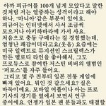 [EXO] 예 저스트 <b>수달</b>꺼 노래를 들으러간다